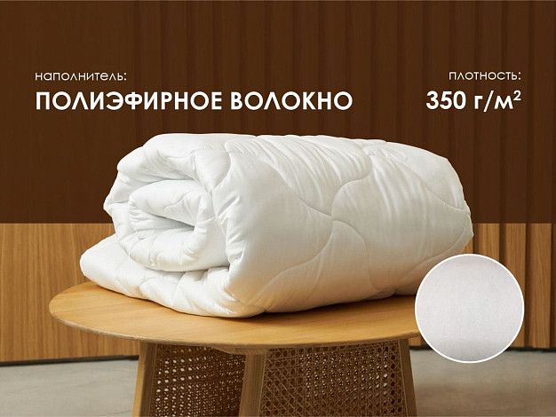 Одеяло Димакс Файбер, зимнее | Интернет-магазин Гипермаркет-матрасов.рф